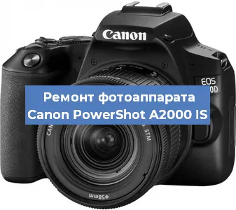 Ремонт фотоаппарата Canon PowerShot A2000 IS в Тюмени